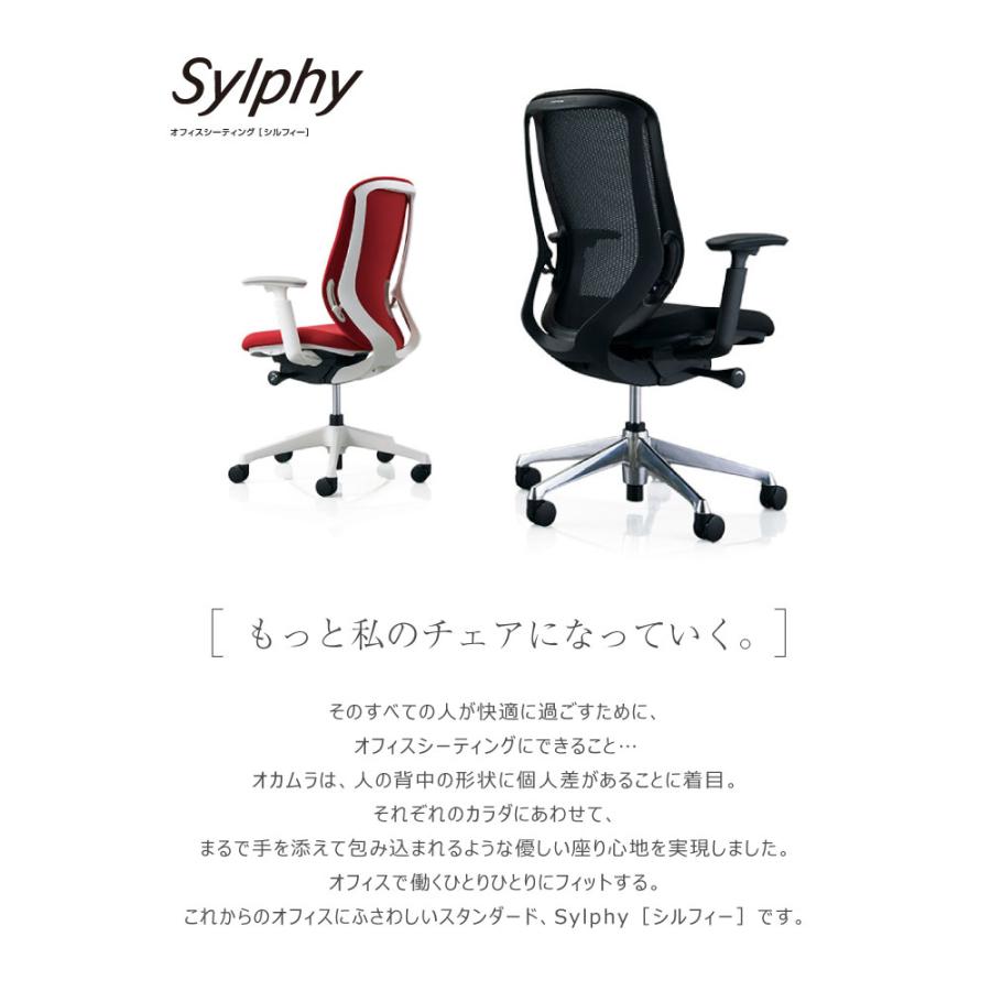シルフィー チェア オカムラ オフィスチェア 高機能チェア ワークチェア PCチェア オフィス家具 ヘッドレスト付 SOHO 岡村製作所 シンプル 日本製 国産 C68CXRの画像