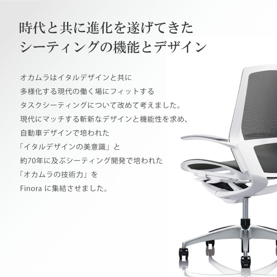 オカムラ フィノラ Finora オフィスチェア ミドルバック 座クッション ホワイトパネル ホワイト脚 ホワイトボディ アジャストアーム オフィス家具 C783WW_2