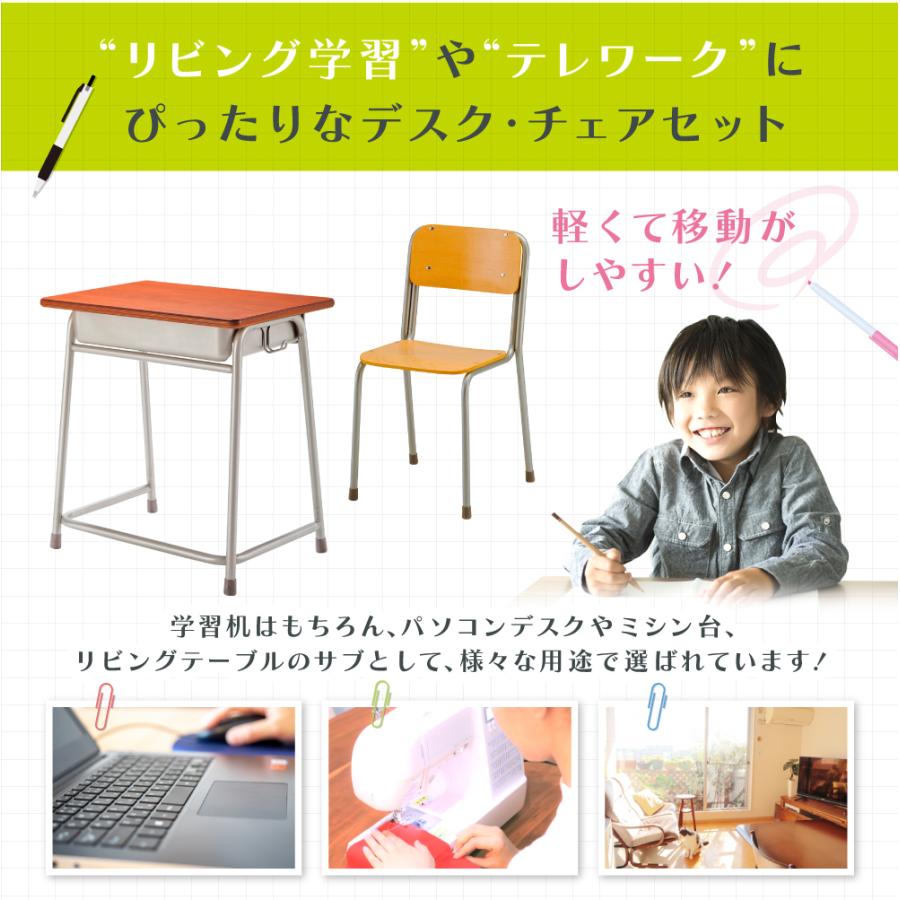 学習机 学校机 学習椅子 学校椅子 39セット まとめ売り 学習机 学習椅子 セット 学生机 旧JIS規格 1号 2号 3号 4号 2点セット