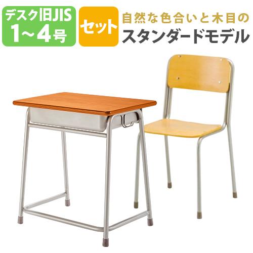 学習机 学習椅子 セット 勉強机 学校机 スクールデスク 学生机 学習机 学習椅子 セット 勉強机 学校机 スクールデスク 学生机