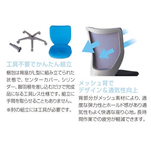 オフィスチェア 肘なし メッシュチェア デスクチェア ロッキング 高さ調節 キャスター付き オフィス 会議室 OAチェア パソコンチェア 送料無料 BIT-MX45M0_3
