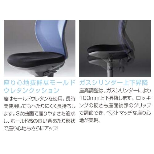 オフィスチェア 肘なし メッシュチェア デスクチェア ロッキング 高さ調節 キャスター付き オフィス 会議室 OAチェア パソコンチェア 送料無料 BIT-MX45M0_4