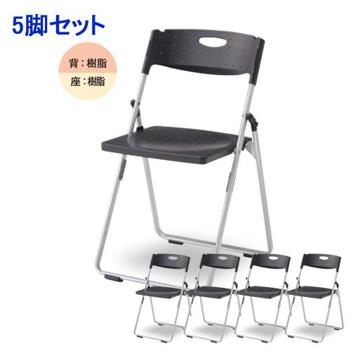 パイプイス スチールフレーム レギュラーサイズ 樹脂 5脚セット