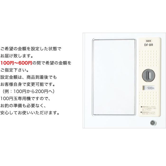 自動販売機 100円硬貨対応 価格設定可能 電源不要 自販機 おもちゃ
