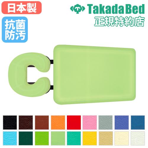 高田ベッド製作所 胸当て枕セット ボディマット 施術用マット