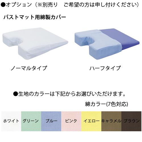 胸当てマクラ ボディマット 胸当て枕 胸当てまくら マッサージ クッション 施術用マット 病院 エステ サロン マッサージ用クッション 施術 整体 国産 TB-77C-146｜lookit｜04