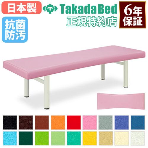 高田ベッド製作所 法人限定 マッサージベッド 高田ベッド 施術台 施術