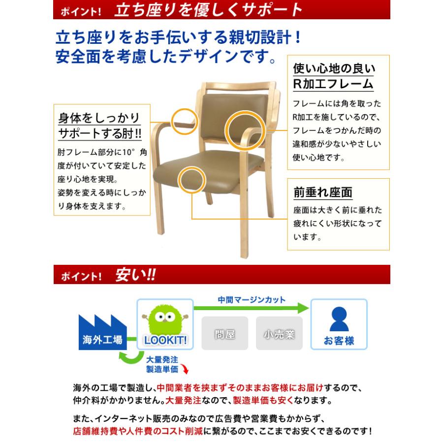 ダイニングチェア 木製 介護 椅子 肘付 完成品 チェア リビング スタッキング 立ち上がり 高齢者 疲れにくい 立ち上がりやすい 施設 老人ホーム 軽量 ANG-1H-S_10