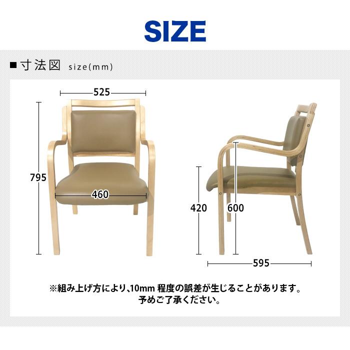 ダイニングチェア 木製 介護 椅子 肘付 完成品 チェア リビング スタッキング 立ち上がり 高齢者 疲れにくい 立ち上がりやすい 施設 老人ホーム 軽量 ANG-1H-S_6