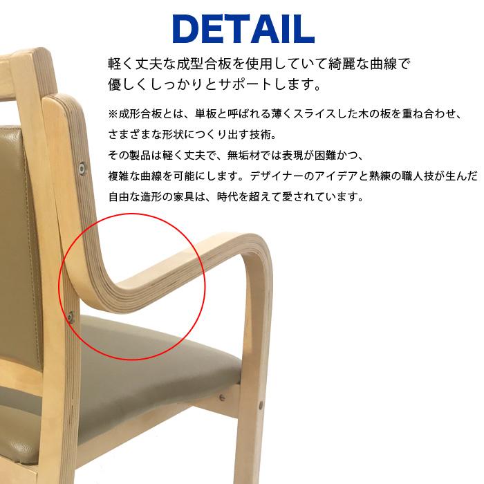 ダイニングチェア 木製 介護 椅子 肘付 完成品 チェア リビング スタッキング 立ち上がり 高齢者 疲れにくい 立ち上がりやすい 施設 老人ホーム 軽量 ANG-1H-S_7