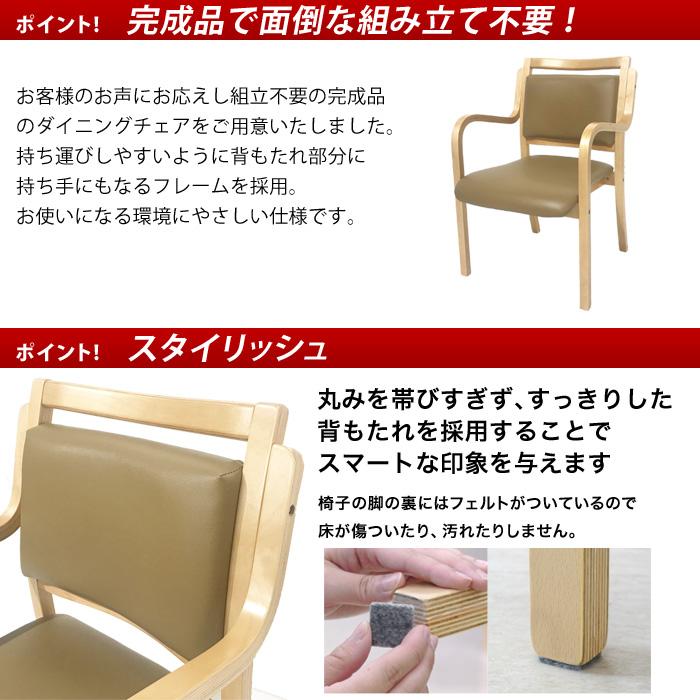 ダイニングチェア 木製 介護 椅子 肘付 完成品 チェア リビング スタッキング 立ち上がり 高齢者 疲れにくい 立ち上がりやすい 施設 老人ホーム 軽量 ANG-1H-S_8