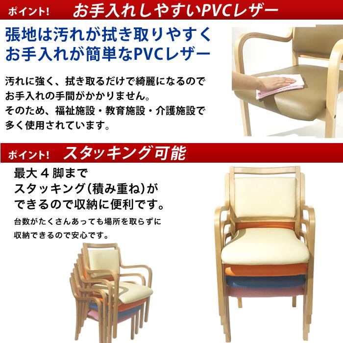 ダイニングチェア 木製 介護 椅子 肘付 完成品 チェア リビング スタッキング 立ち上がり 高齢者 疲れにくい 立ち上がりやすい 施設 老人ホーム 軽量 ANG-1H-S_9