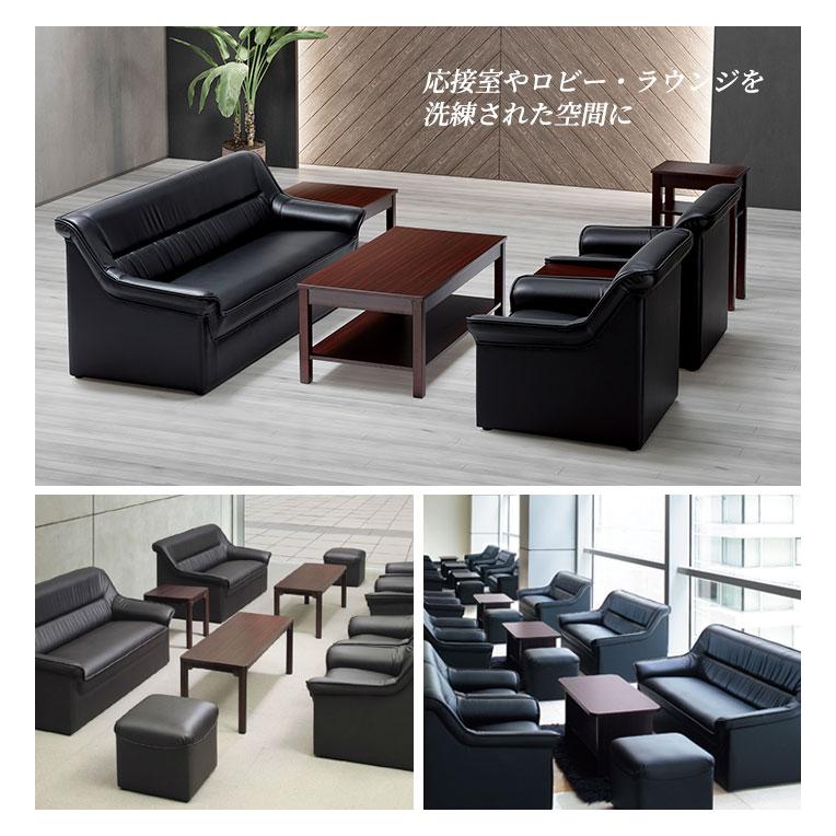 AICO（アイコ） 法人限定 応接ソファ 3人掛け 幅1800mm ロビーチェア