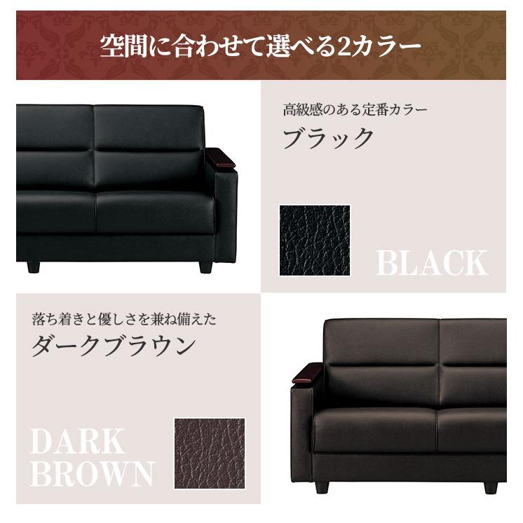 法人限定 応接セット 4点 5人用セット 応接ソファー センターテーブル 応接室 黒 ブラック ダークブラウン スターブ RE-1741S2 送料無料_4