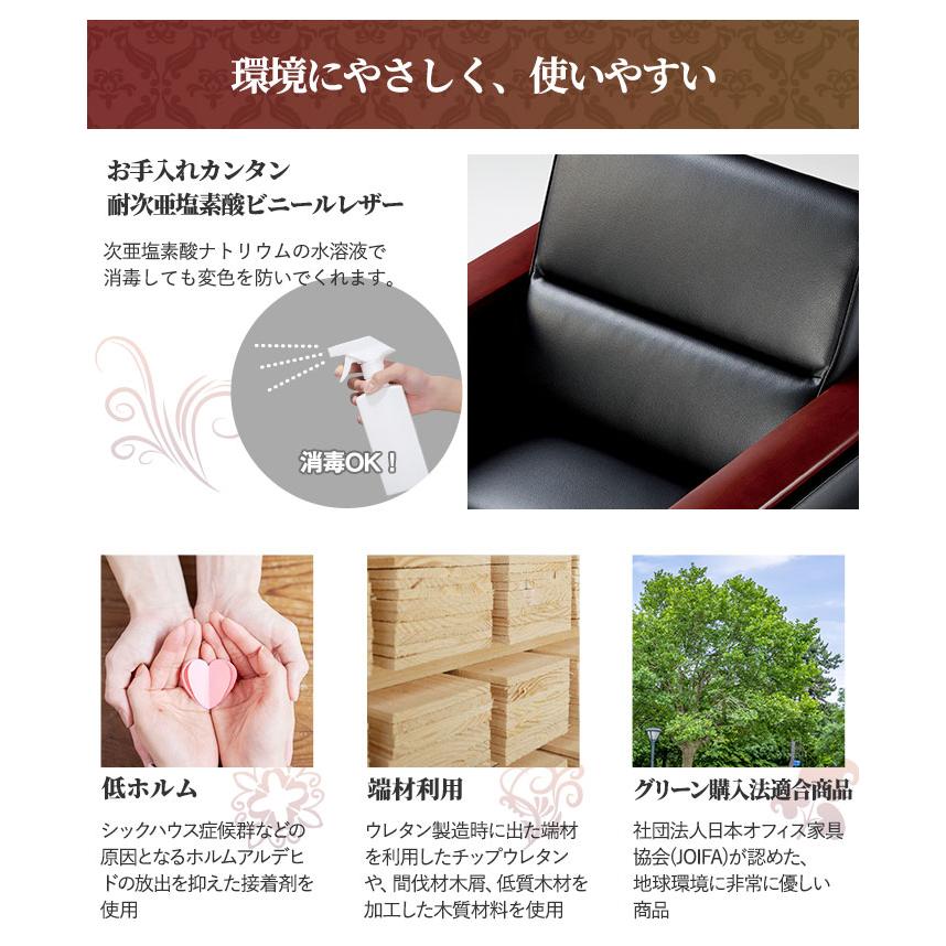 法人限定 応接セット 4点 5人用セット 応接ソファー センターテーブル 応接室 黒 ブラック ダークブラウン スターブ RE-1741S2 送料無料_6