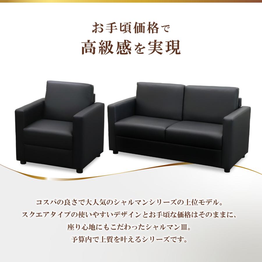 LOOKIT（ルキット） 応接ソファ 3点セット 4人用 応接 ソファ 椅子
