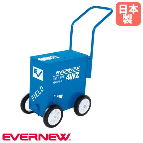 ライン引き エバニュー スーパーライン引 4WZ 野球用 5cm幅 7.6cm幅 大