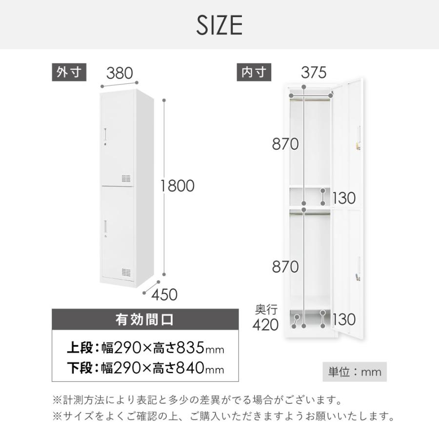 ロッカー 2人用 スリム 鍵付き 1列2段 スチールロッカー シューズロッカー オフィス 収納 更衣 個人 棚 ブラック ホワイト おしゃれ 業務用 省スペース FAC-S2-2の画像