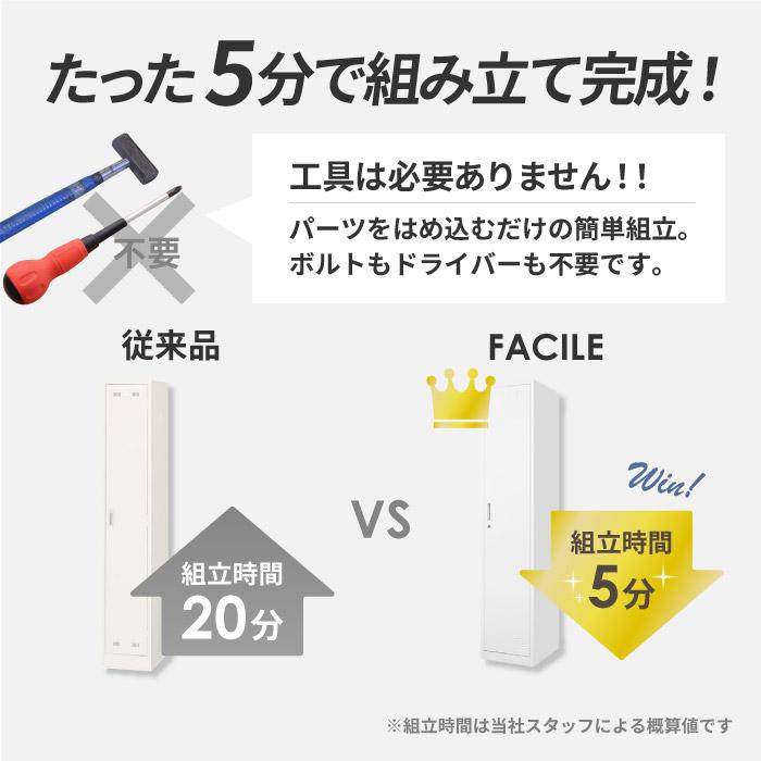 倉庫受取限定  ロッカー 6人用 スリム 1列6段 かぎ付き オフィスロッカー スチール ホワイト ブラック 下駄箱 シューズロッカー シューズボックス FAC-S6-2-SO｜lookit｜09