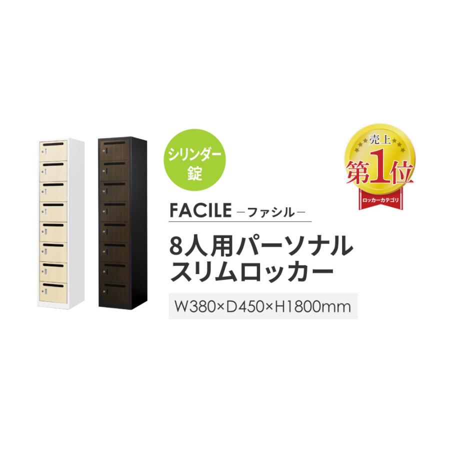 LOOKIT 訳あり パーソナルロッカー 8人用 スリム 木目 1列8段 LOOKIT 訳あり パーソナルロッカー 8人用 スリム 木目 1列8段