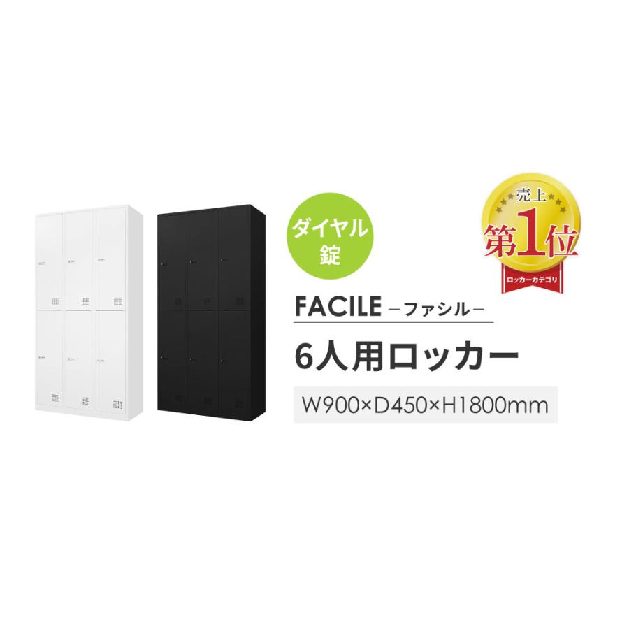 ロッカー 6人用 3列2段 スチールロッカー ダイヤル錠 かぎ付き 更衣ロッカー スチール製 ホワイト白 ブラック 黒 会社 収納 キャビネット 更衣室 業務用 FAD-6｜lookit｜12