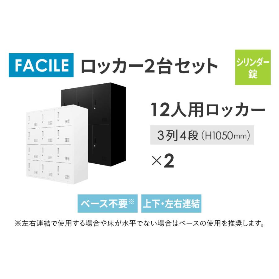 ロッカー セット 24人用 鍵付き シューズロッカー スチール 靴 貴重品 個人 収納 書庫 A4 ファイル 棚 連結 おしゃれ 幅900×奥行400×高さ1050mm FH-1212-2_6