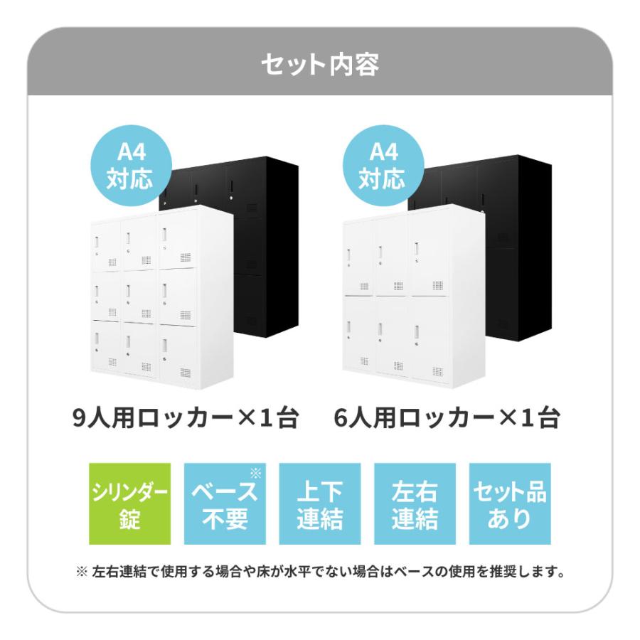 法人送料無料  2台セット 6人用ロッカー 9人用ロッカー シューズロッカー 備品庫 スチール書庫 シリンダー錠 収納 連結 幅900×奥行400×高さ1050mm FH-69-2｜lookit｜06