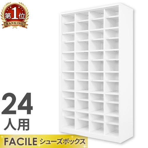 LOOKIT（ルキット） soldoutシューズロッカー 24人用 4列6段 幅1000mm 