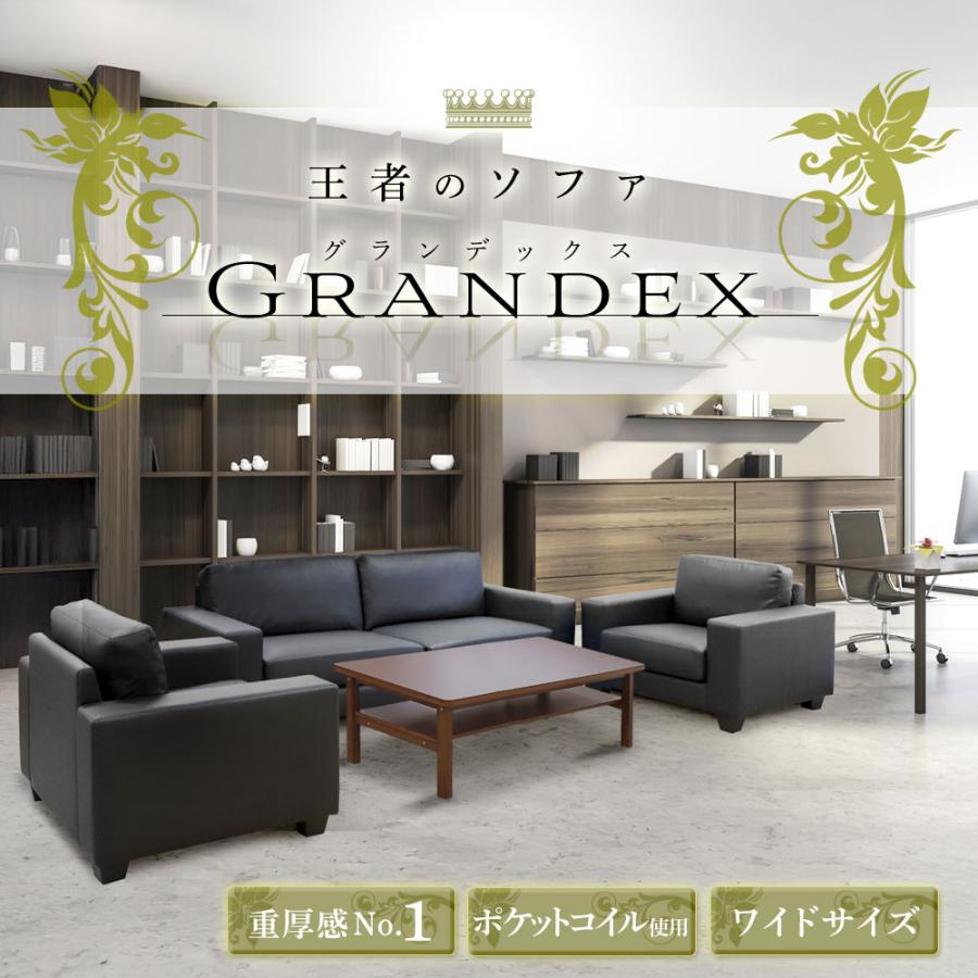 LOOKIT（ルキット） 応接セット 4点 5人用 ソファ 椅子 合皮 脚 