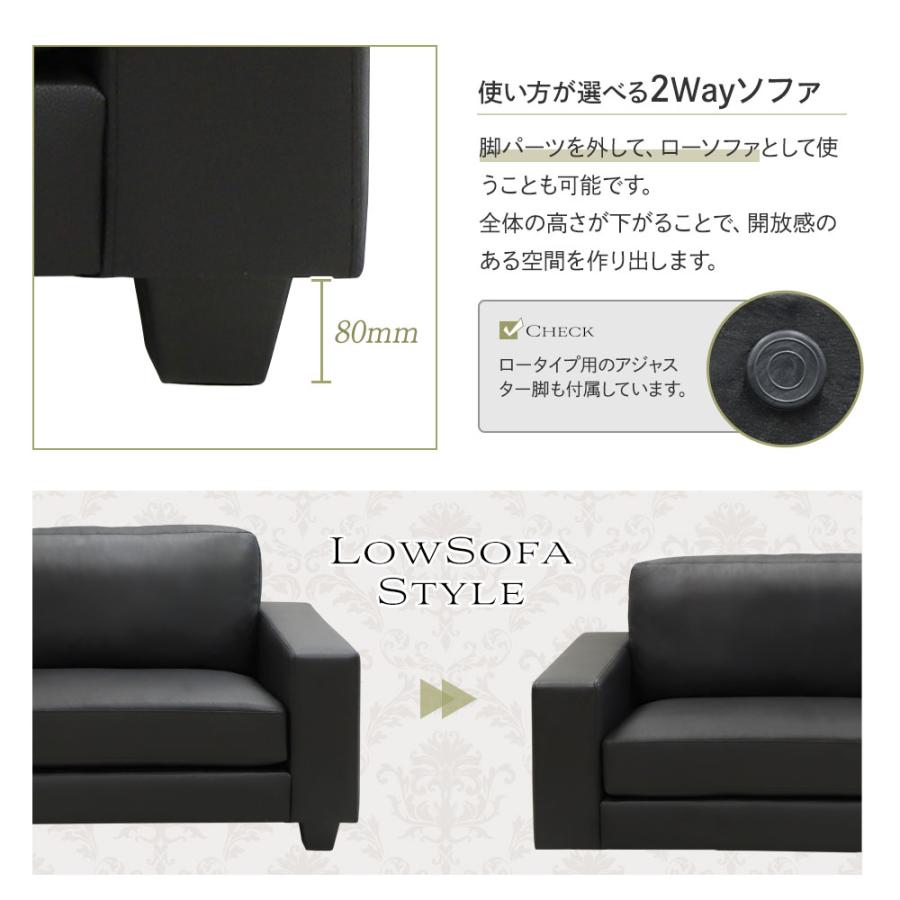 LOOKIT（ルキット） 応接セット 4点 5人用 ソファ 椅子 合皮 脚 