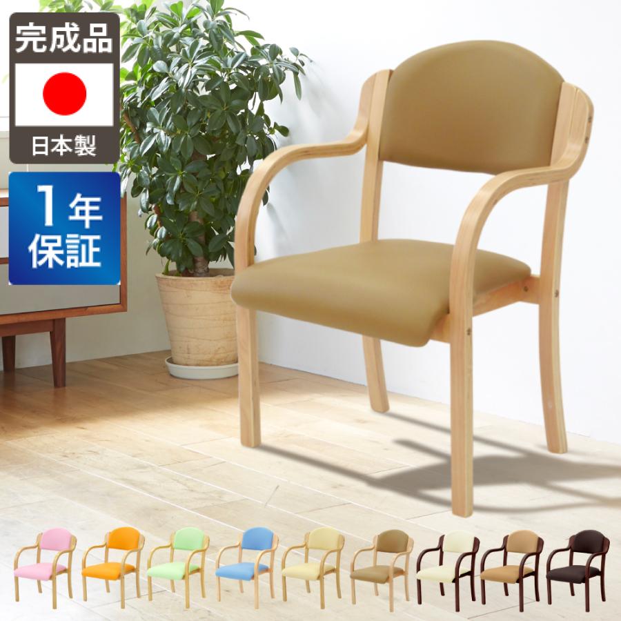 LOOKIT（ルキット） ダイニングチェア 木製 介護 椅子 肘付 完成品