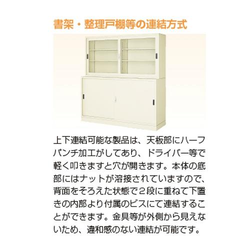 法人限定 ガラス引戸書庫 奥行550mm 鍵付き 書庫 キャビネット 戸棚