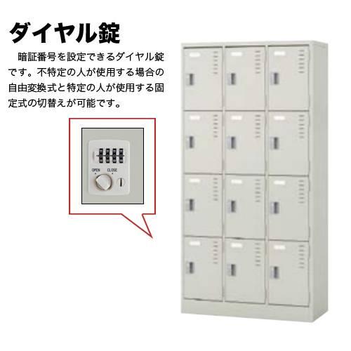 Lookit 12人用ダイヤルロッカー