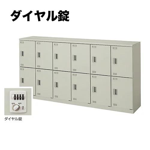 NAIKI（ナイキ） ロッカー 12人用 ダイヤル錠 パーソナルロッカー 