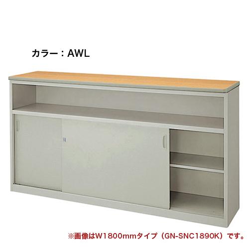 受付カウンター　ナイキ製ONC-1590AK　 SNC型 ハイカウンター 受付用カウンター W1800｜ナイキ（NAIKI）