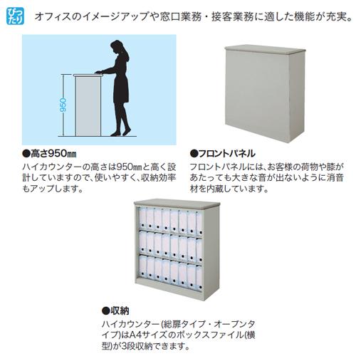 カウンター W1800×D460×H950mm オープンタイプ ハイカウンター 受付カウンター 受付台 記載台 インフォメーションカウンター 受付 事務 エントランス SNC1890N_1