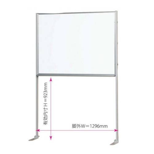 法人限定 ホワイトボード 脚付き 片面 スチール 無地 幅1296×奥行300×高さ1820mm 壁際 壁面 掲示板 案内板 マグネットボード ミーティングボード SB-34L_3