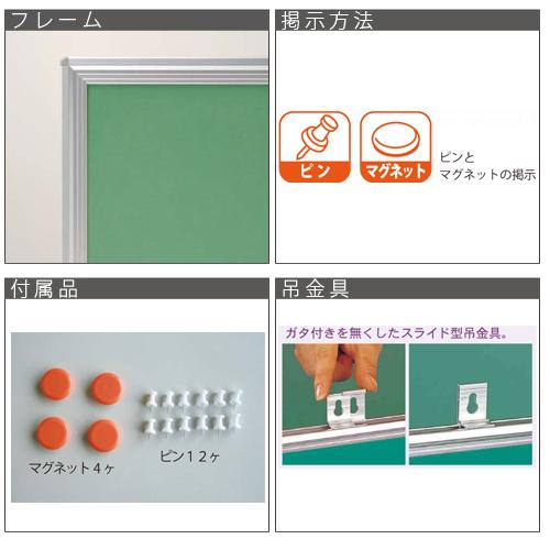 法人限定  掲示板 幅910×高さ610mm 壁掛け マグネットボード ピンボード 案内板 連絡板 インフォメーションボード 縦横両用 オフィス 学校 日本製 KB23-9_2