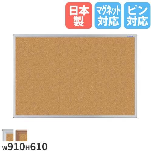 掲示板 90 コルクボード マグネット 画鋲 Kbmc23 3y Gu Kbmc23 Lookit オフィス家具 インテリア 通販 Yahoo ショッピング