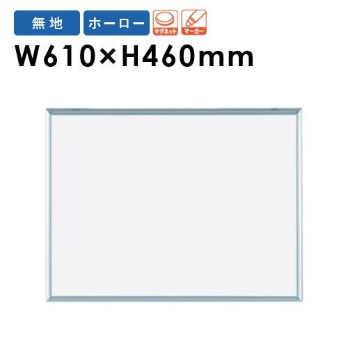 馬印 法人限定 ホワイトボード 幅610×高さ460mm 壁掛け ホーロー