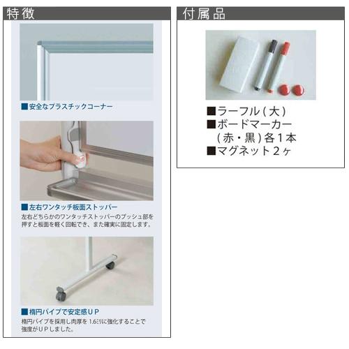 法人限定 ホワイトボード 幅1210×高さ910mm 脚付き ホーロー 掲示板 白板 マグネットボード スケジュールボード 無地 両面 会社 シンプル 日本製 MH34TDN_2