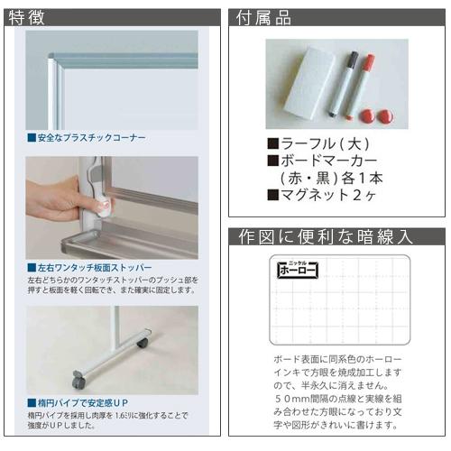 法人限定 ホワイトボード 幅1210×高さ910mm 脚付き ホーロー 掲示板 白板 マグネットボード スケジュールボード 暗線 両面 会社 シンプル 日本製 MH34TDXN_2