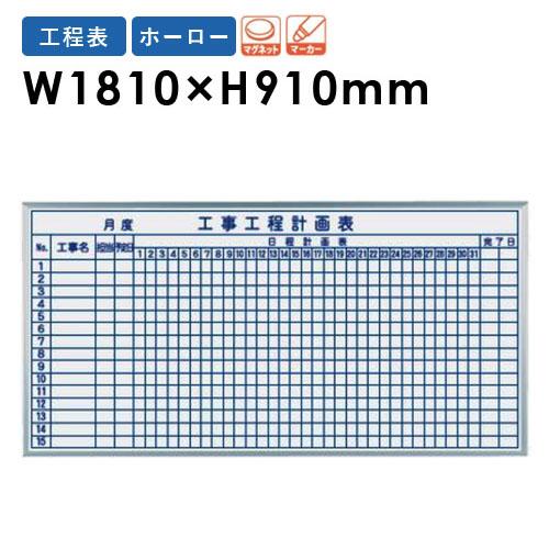 馬印 法人限定 ホワイトボード 幅1810×高さ910mm 壁掛け