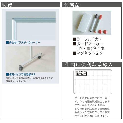 馬印 - 法人押さえる  白いことゲーム盤 幅1810×高さ910粍 脚付き添い人 ホーロー 電子掲示板 白板 磁石ゲーム盤 時間割りゲーム盤 暗線 片面 会社組織 分かりやすい 日本製 MH36TXN