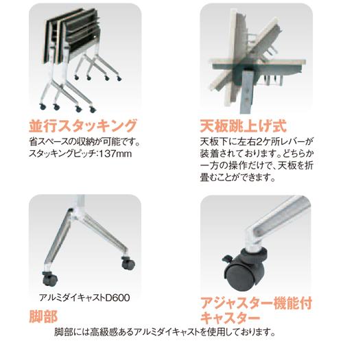 法人限定 ミーティングテーブル 幅1200×奥行450mm 幕板付き フォールディングテーブル 会議用テーブル キャスター付き オフィス 学校 日本製 NAN-1245P_1