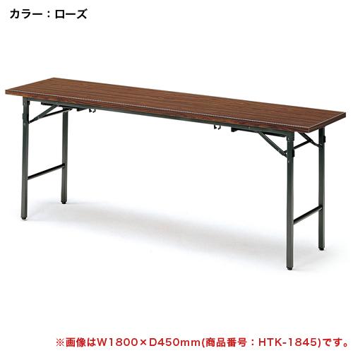 【お取り寄せ】 法人限定  折り畳み 会議テーブル 座卓 区民間 セミナー TK-1545 ワークテーブル、作業台