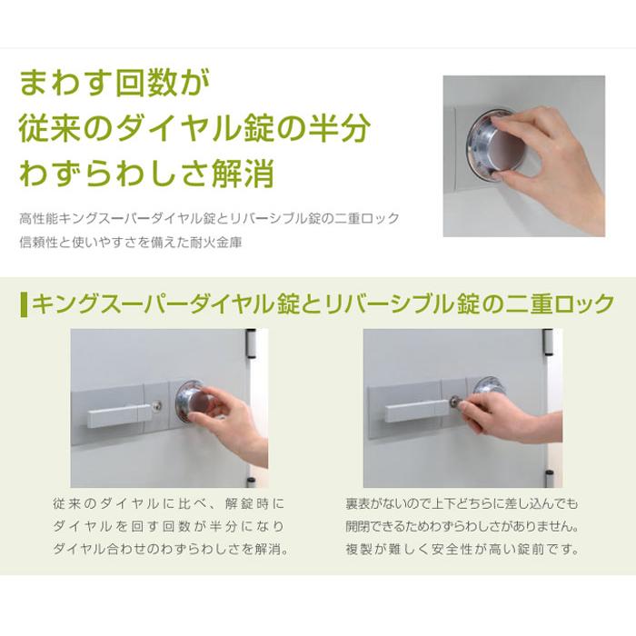 搬入設置無料キャンペーン中　耐火金庫　50L　1年保証　ダイヤル錠　おしゃれ　1時間耐火　送料無料　貴重品保管庫貴重品入れ　日本製　セキュリティボックス　KS-50SD