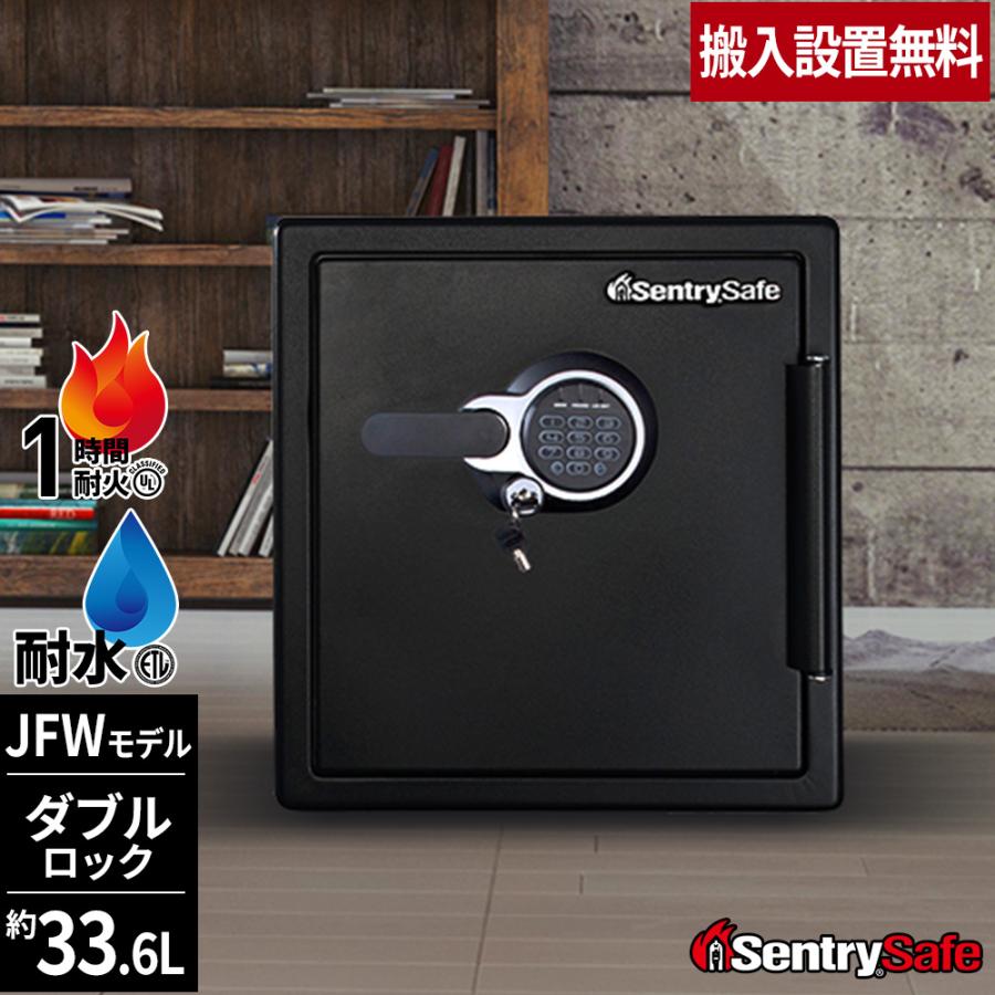ファイアー・セーフセントリー SentrySafe 耐火金庫 JA0806 状態難あり ジャンク品 ハイグレード ファイアー・セーフセントリー