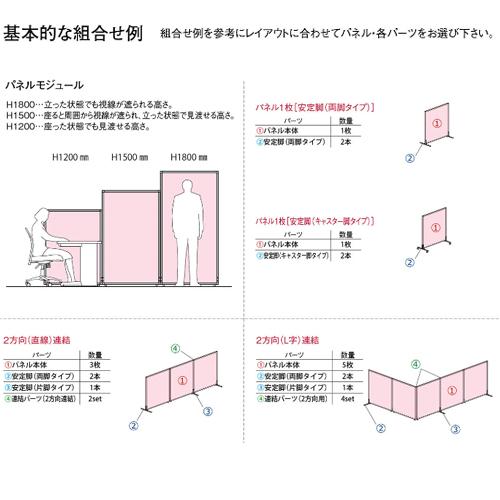 抗ウイルス パーテーション 幅700×高さ1200mm 衝立 間仕切り 目隠し パネル スクリーン パネルパーテーション 抗菌 オフィス 医療施設 AP-1207V｜lookit｜05