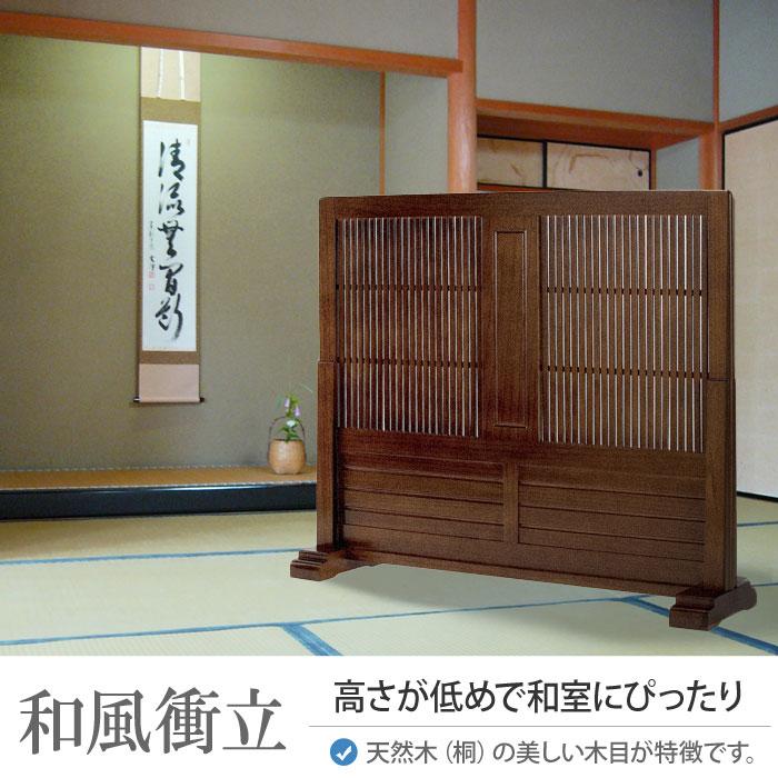 弘益 法人送料無料 衝立 和風 木製 幅1200×高さ1010mm パーテーション